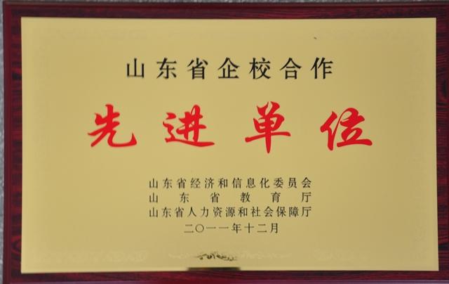 山东省企：献飨冉ノ